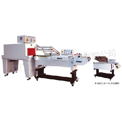 HY-20LG HY-4525 semi-automatic L-type sealing, cutting and shrinking packaging machine